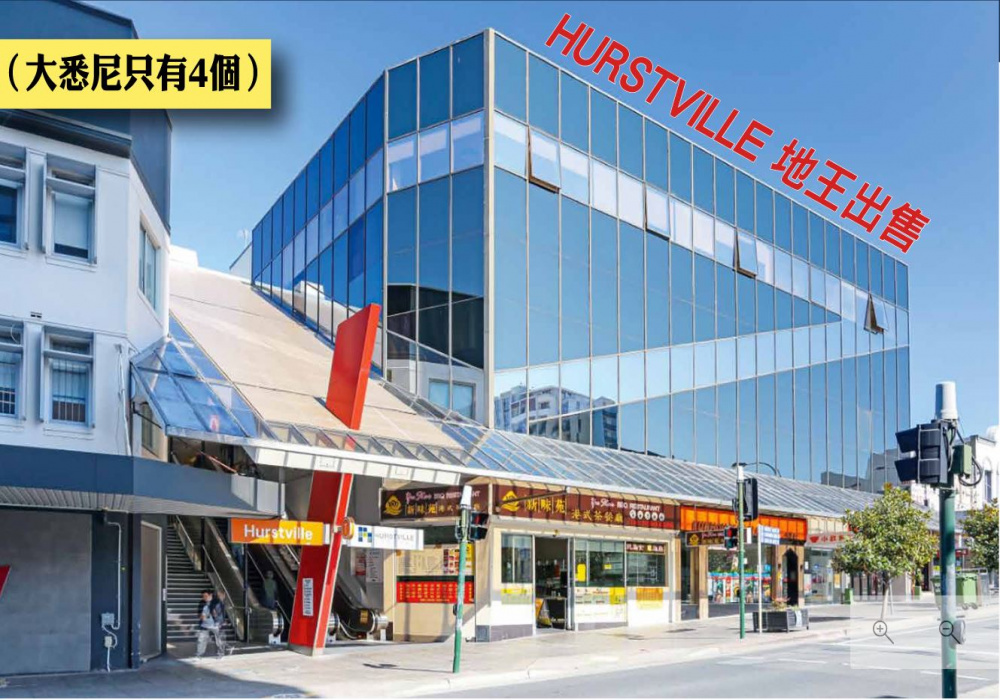 227-231 FOREST ROAD, HURSTVILLE NSW, ,商用Commercial,出售 For Sale,NSW,1442